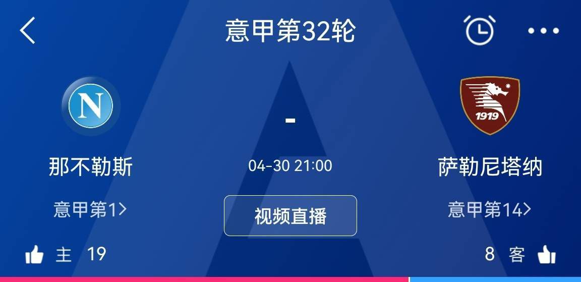 这场胜利改变了皇马对于赫罗纳的看法，现在他们认为赫罗纳是可以为冠军而战的球队。